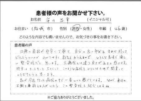 市川昌幸さん 結城市在住 男性(46歳)